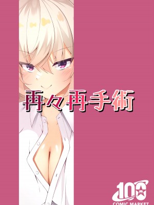 (C100) [再々再手術 (良ちゃん)] 蜜月 Honeymoon (喫茶ステラと死神の蝶) [DL版]_31