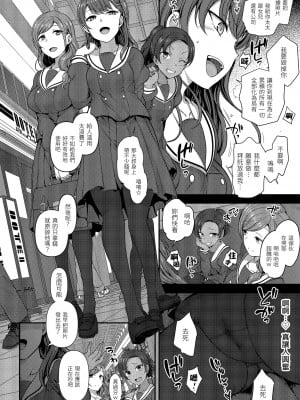 [愛上陸] イジラレ～復讐催眠～｜將計就計～復讐催眠～ [中国翻訳] [無修正] [DL版]_062