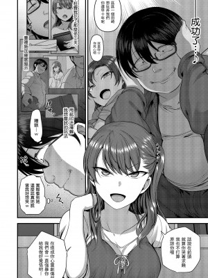 [愛上陸] イジラレ～復讐催眠～｜將計就計～復讐催眠～ [中国翻訳] [無修正] [DL版]_096