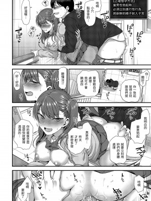 [愛上陸] イジラレ～復讐催眠～｜將計就計～復讐催眠～ [中国翻訳] [無修正] [DL版]_122