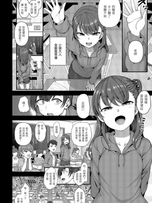 [愛上陸] イジラレ～復讐催眠～｜將計就計～復讐催眠～ [中国翻訳] [無修正] [DL版]_060