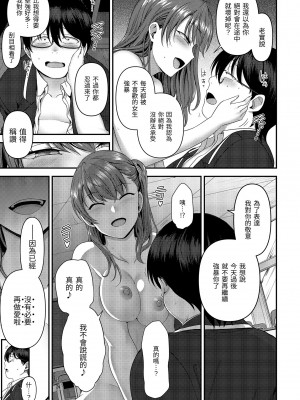 [愛上陸] イジラレ～復讐催眠～｜將計就計～復讐催眠～ [中国翻訳] [無修正] [DL版]_155