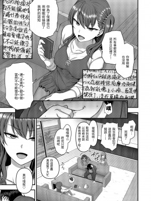 [愛上陸] イジラレ～復讐催眠～｜將計就計～復讐催眠～ [中国翻訳] [無修正] [DL版]_095