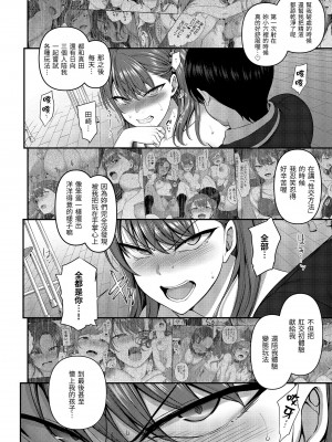 [愛上陸] イジラレ～復讐催眠～｜將計就計～復讐催眠～ [中国翻訳] [無修正] [DL版]_164