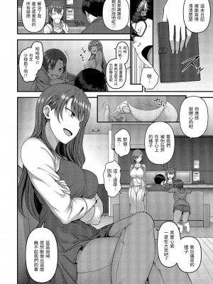 [愛上陸] イジラレ～復讐催眠～｜將計就計～復讐催眠～ [中国翻訳] [無修正] [DL版]_090