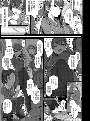 [愛上陸] イジラレ～復讐催眠～｜將計就計～復讐催眠～ [中国翻訳] [無修正] [DL版]_061