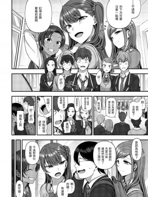 [愛上陸] イジラレ～復讐催眠～｜將計就計～復讐催眠～ [中国翻訳] [無修正] [DL版]_224