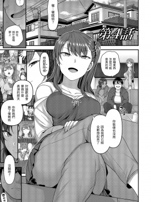 [愛上陸] イジラレ～復讐催眠～｜將計就計～復讐催眠～ [中国翻訳] [無修正] [DL版]_089