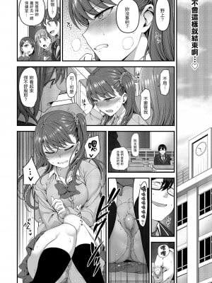 [愛上陸] イジラレ～復讐催眠～｜將計就計～復讐催眠～ [中国翻訳] [無修正] [DL版]_120