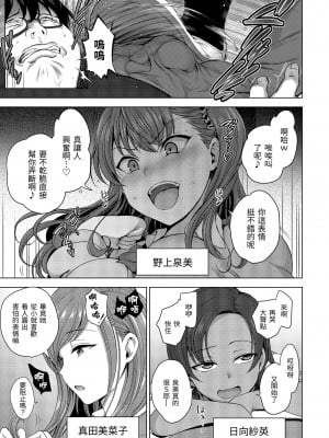 [愛上陸] イジラレ～復讐催眠～｜將計就計～復讐催眠～ [中国翻訳] [無修正] [DL版]_009