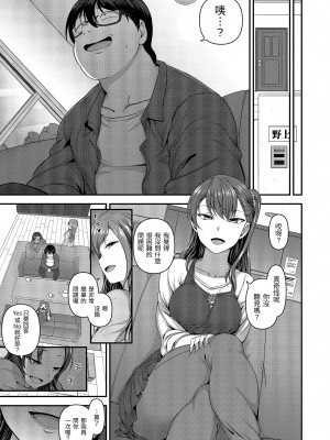 [愛上陸] イジラレ～復讐催眠～｜將計就計～復讐催眠～ [中国翻訳] [無修正] [DL版]_085