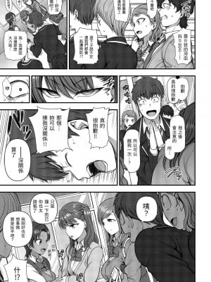 [愛上陸] イジラレ～復讐催眠～｜將計就計～復讐催眠～ [中国翻訳] [無修正] [DL版]_223