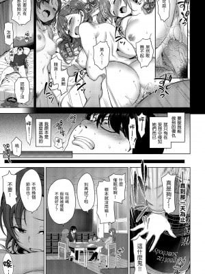 [愛上陸] イジラレ～復讐催眠～｜將計就計～復讐催眠～ [中国翻訳] [無修正] [DL版]_011