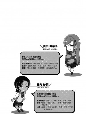 [愛上陸] イジラレ～復讐催眠～｜將計就計～復讐催眠～ [中国翻訳] [無修正] [DL版]_088