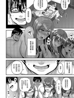[愛上陸] イジラレ～復讐催眠～｜將計就計～復讐催眠～ [中国翻訳] [無修正] [DL版]_098