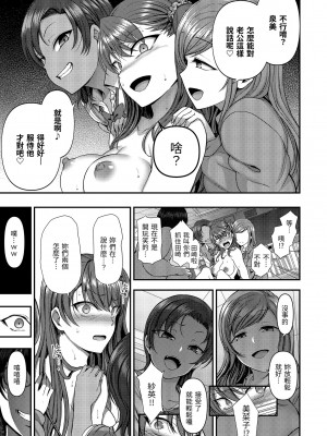 [愛上陸] イジラレ～復讐催眠～｜將計就計～復讐催眠～ [中国翻訳] [無修正] [DL版]_193