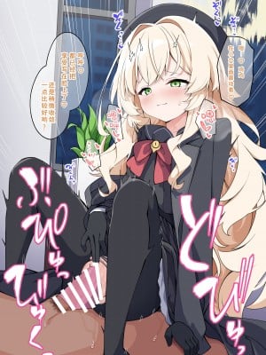 [円つくも] ニヤニヤ搾り取られたい (ブルーアーカイブ) [欶澜汉化组]_03