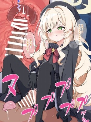 [円つくも] ニヤニヤ搾り取られたい (ブルーアーカイブ) [欶澜汉化组]_06