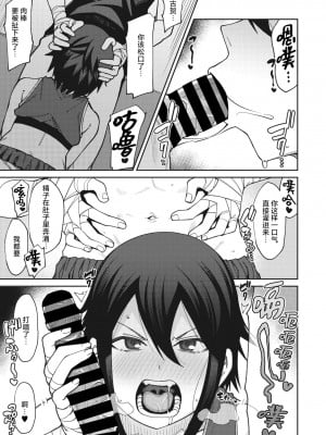 [かーうち] ケダモノファイトクラブ (コミックメガストア Vol.3) [死兆修会]_09