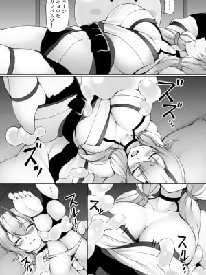 [ピーの部屋] 鬼娘とスライム_10