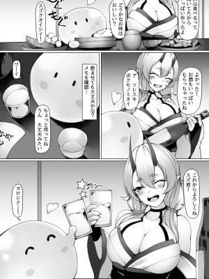 [ピーの部屋] 鬼娘とスライム_03