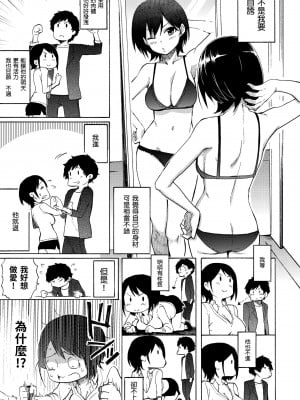 [藤丸] ラブミーテンダー｜溫柔地愛著我 [中国翻訳] [無修正] [DL版]_023