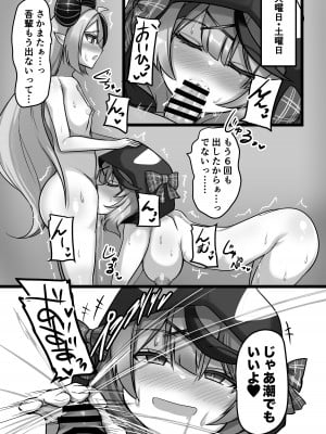 [桃卵軒 (ぴんたま)] わ…吾輩…総帥なんですけど… (ホロライブ) [DL版]_22