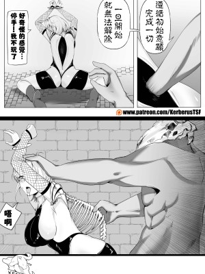 [Kerberus] 魔神獻祭_05
