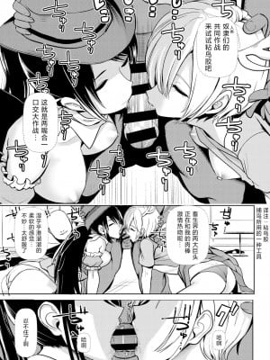 [背徳漢 (背徳漢)] 東方睡姦9 睡眠薬を盛られた 驪駒早鬼 吉弔八千慧 (東方Project)｜東方睡姦9 被下了安眠药的 骊驹早鬼 吉弔八千慧 [守矢十字陵汉化] [DL版]_07