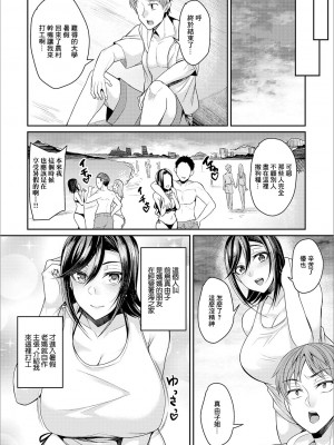 [仁志田メガネ] ひと夏の刺激 (Web配信 月刊 隣の気になる奥さん vol.027) [中国翻訳]_02