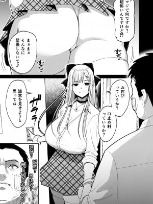 [はらぺこ定食 (すえゆう)] エロい先輩とセフレになる話 [DL版]_08