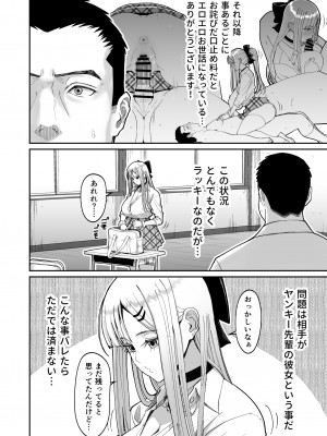 [はらぺこ定食 (すえゆう)] エロい先輩とセフレになる話 [DL版]_19