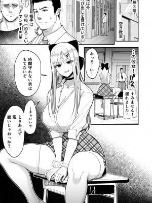 [はらぺこ定食 (すえゆう)] エロい先輩とセフレになる話 [DL版]_04