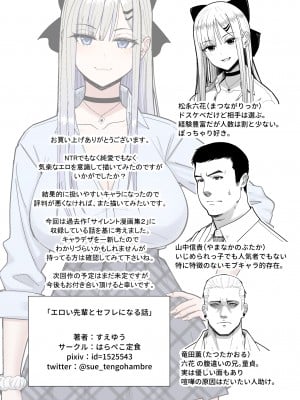[はらぺこ定食 (すえゆう)] エロい先輩とセフレになる話 [DL版]_37