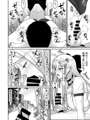 [はらぺこ定食 (すえゆう)] エロい先輩とセフレになる話 [DL版]_23