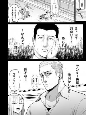 [はらぺこ定食 (すえゆう)] エロい先輩とセフレになる話 [DL版]_05