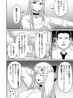[はらぺこ定食 (すえゆう)] エロい先輩とセフレになる話 [DL版]_35
