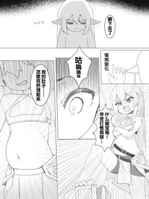 [Kerberus] 靈魂容器 [中国語]_04