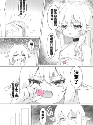 [Kerberus] 靈魂容器 [中国語]_03