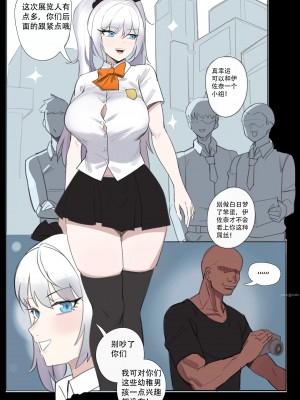 [耳机没耳机] 漫展後の交媾 [中国翻訳]_03