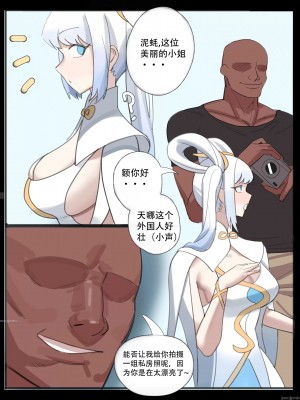 [耳机没耳机] 漫展後の交媾 [中国翻訳]_06
