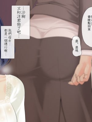 [Ver9] 歪な母娘 ～紗雪と沙絢～ [中国翻訳]_032_31