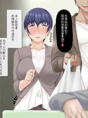 [Ver9] 歪な母娘 ～紗雪と沙絢～ [中国翻訳]_034_33