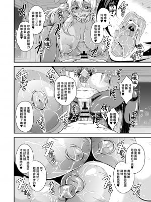 [MEAN MACHINE (三船誠二郎)] アラフォー独身バリキャリおばさんが友人の息子でもある年下男子との関係にハマる話3母子相姦編 [中国翻訳]_c10330056