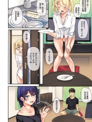 [文雅] 従順ナデシコ｜從順少女撫子 特裝版 [中国翻訳] [DL版][無修正]_031