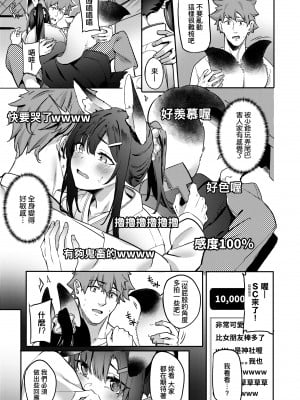 [文雅] 従順ナデシコ｜從順少女撫子 特裝版 [中国翻訳] [DL版][無修正]_172