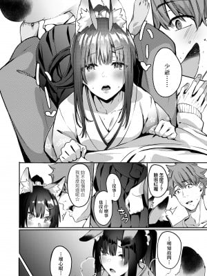 [文雅] 従順ナデシコ｜從順少女撫子 特裝版 [中国翻訳] [DL版][無修正]_175