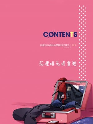 [文雅] 従順ナデシコ｜從順少女撫子 特裝版 [中国翻訳] [DL版][無修正]_201