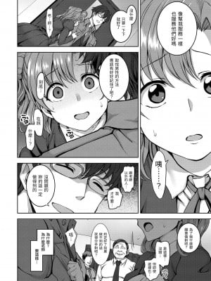 [愛上陸] 夢見ル乙女 | 痴夢少女 [中国翻訳] [無修正] [DL版]_022