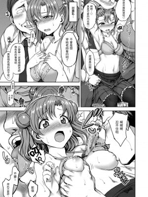 [愛上陸] 夢見ル乙女 | 痴夢少女 [中国翻訳] [無修正] [DL版]_025